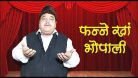 विधायकों की असंतुष्टि पर फन्ने खान का सुझाव