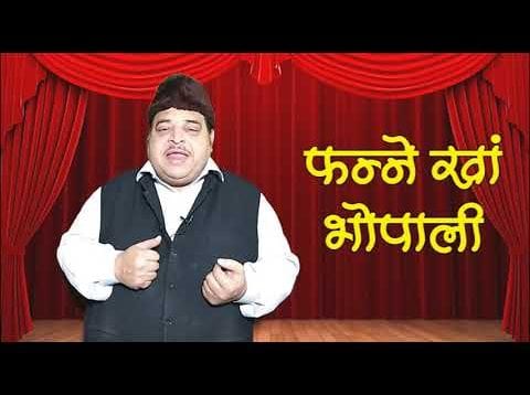 मंत्रीमंडल के गठन पर फन्ने खान की सलाह
