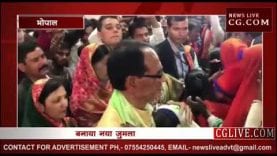 शिवराज का नया जुमला