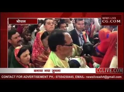 शिवराज का नया जुमला