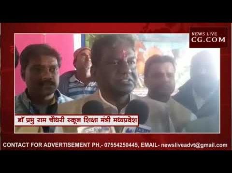 शिक्षा मंत्री का बड़ा बयान