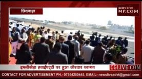 तीन दिवसीय दौरे पर कमलनाथ पहुँचे छिंदवाड़ा