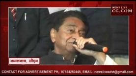 कमलनाथ ने बताया कहां से लड़ेंगे चुनाव?