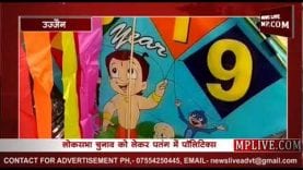 उज्जैन की हवा में मोदी और राहुल का महासंग्राम