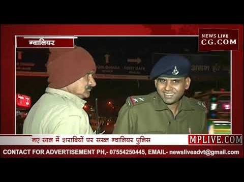 नए साल में शराबियों की खैर नहीं