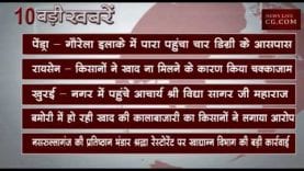 दोपहर 2 बजे की 10 बड़ी खबरें