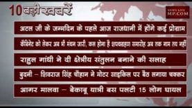 दोपहर 2 बजे की 10 बड़ी खबरें