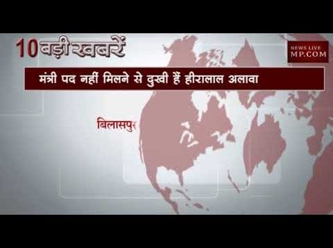 दोपहर 2 बजे की 10 बड़ी खबरें