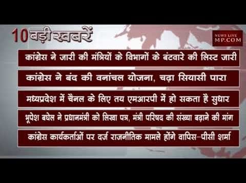 दोपहर 2  बजे की 10 बड़ी खबरें
