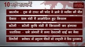 दोपहर 2 बजे की 10 बड़ी खबरें