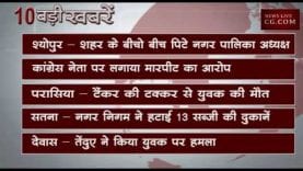 दोपहर 2 बजे की 10 बड़ी खबरें