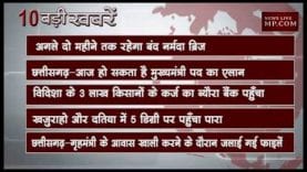 दोपहर 2 बजे की 10 बड़ी खबरें