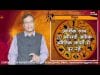 जानिए मिथुन राशि का वर्ष 2019 का भविष्यफल आचार्य राजेश से