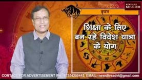 जानिए वृषभ राशि का 2019 का भविष्यफल आचार्य राजेश से