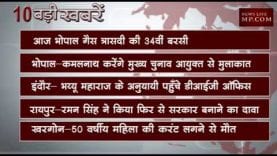 शाम 4 बजे की 10 बड़ी खबरें