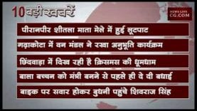 शाम 4 बजे की 10 बड़ी खबरें