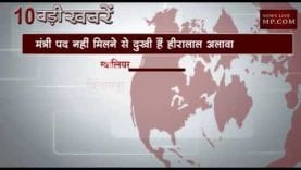 शाम 4 बजे की 10 बड़ी खबरें