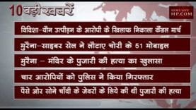 शाम 4 बजे की 10 बड़ी खबरें