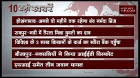 शाम 4 बजे की 10 बड़ी खबरें