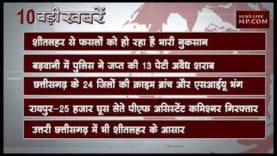 शाम 6 बजे की 10 बड़ी खबरें