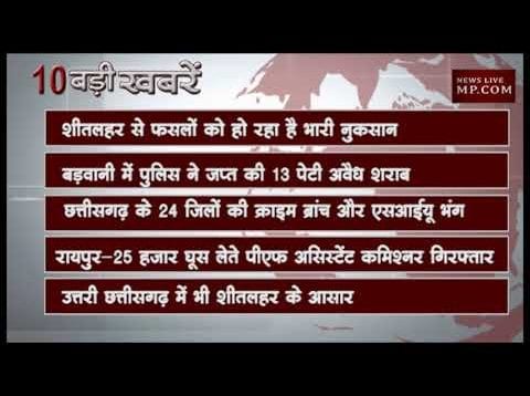 शाम 6 बजे की 10 बड़ी खबरें