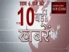 6 pm top10 news