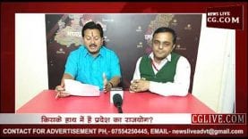 Exit Poll MP — पंडित विनीत तिवारी से जानिए किसकी कुंडली का जागेगा भाग्य