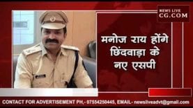 MP में कमलनाथ ने बदले अधिकारी