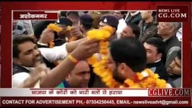 MP ELECTION RESULT 2018 अशोकनगर से कांग्रेस के जजपाल सिंह की जीत