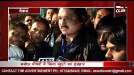 MP ELECTION RESULT 2018 मनोज चौधरी ने हाटपिपल्या से जीतने पर मनाया जश्न