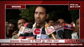 MP ELECTION RESULT 2018 कसरावद विधानसभा से विजयी हुए सचिन यादव