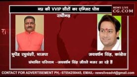 MP Exit Poll देखिए क्या रहेगा इन VVIP सीटों का रिजल्ट
