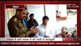 NEWS BULLETIN 26-12-2018