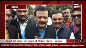 NEWS LIVE MP.COM EXCLUSIVE- मंत्रियों की दक्षता के हिसाब से मिलेगा विभाग- सज्जन