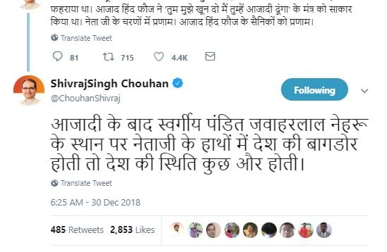 shivraj troll 5