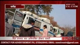 तेज रफ्तार बस पलटी 1 दर्जन से ज्यादा लोग घायल