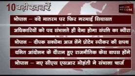सुबह 10 बजे की 10 बड़ी खबरें