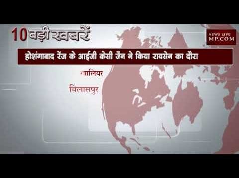 सुबह 10 बजे की 10 बड़ी खबरें