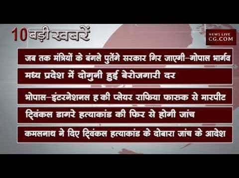 सुबह 10 बजे की 10 बड़ी खबरें