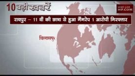 सुबह 10 बजे की 10 बड़ी खबरें