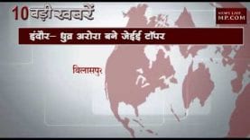 सुबह 10 बजे की 10 बड़ी खबरें