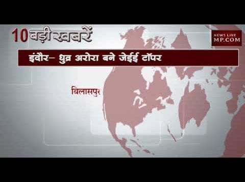 सुबह 10 बजे की 10 बड़ी खबरें