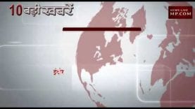 सुबह 10 बजे की 10 बड़ी खबरें