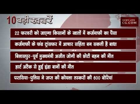 सुबह 10 बजे की 10 बड़ी खबरें