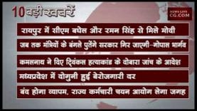 दोपहर 12 बजे की 10 बड़ी खबरें
