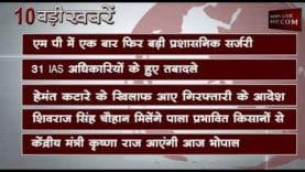 दोपहर 12 बजे की 10 बड़ी खबरें