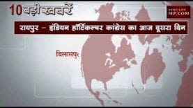 दोपहर 12 बजे की 10 बड़ी खबरें