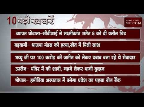 दोपहर 12 बजे की 10 बड़ी खबरें