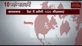 दोपहर 12 बजे की 10 बड़ी खबरें