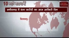 दोपहर 12 बजे की 10 बड़ी खबरें